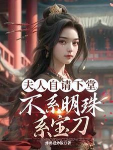 和离后再嫁的古言