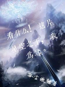 枪在手跟我走下一句