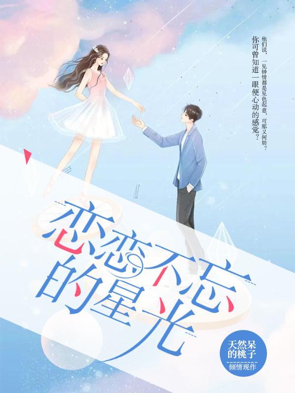 恋恋不忘二