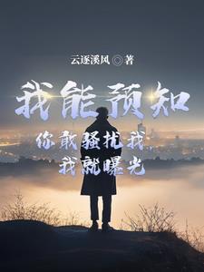 都市先知漫画