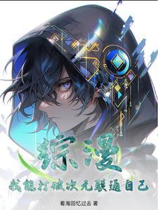 我能打破次元壁123