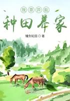 我靠异能种田养家免费阅读