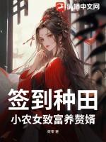 小农女要种田