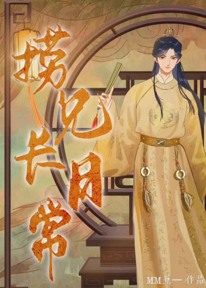 自有明月照山河翻译