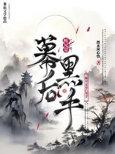 师兄是朵黑莲花