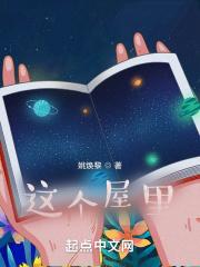这个屋里有摄像头吗