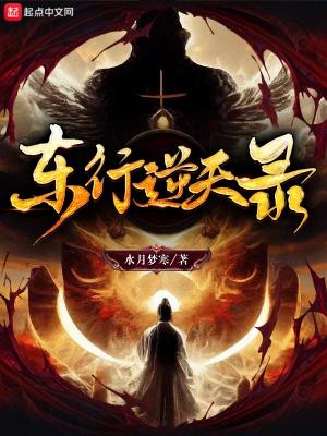 废修逆天录短剧100集播放