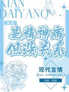 傅先生和影帝