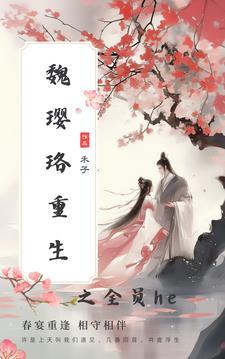 延禧攻略傅璎大旗永不倒txt