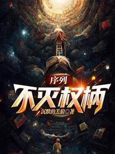 各序列权柄