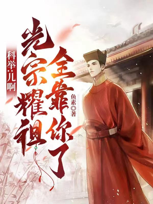 祖坟冒青烟了