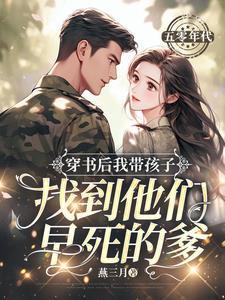 你媳妇带着孩子找来了txt