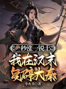 可复辟大秦的