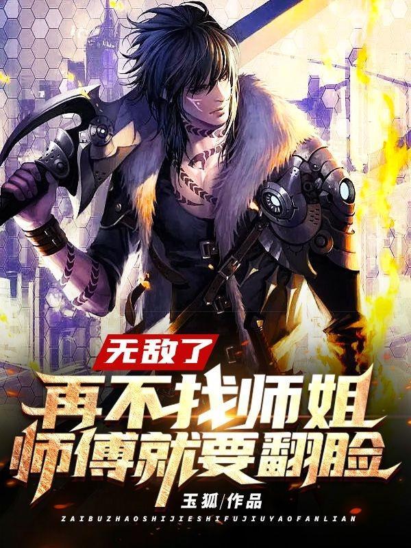 徒儿你就饶了为师伐百年漫画