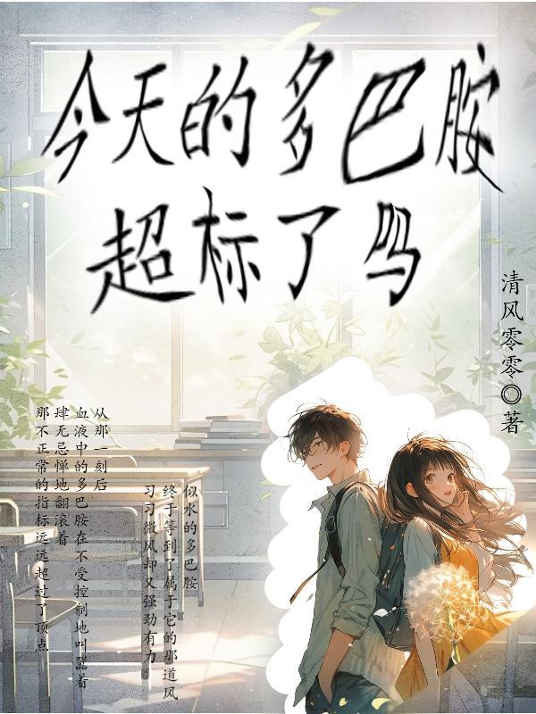 多巴胺每天最大量
