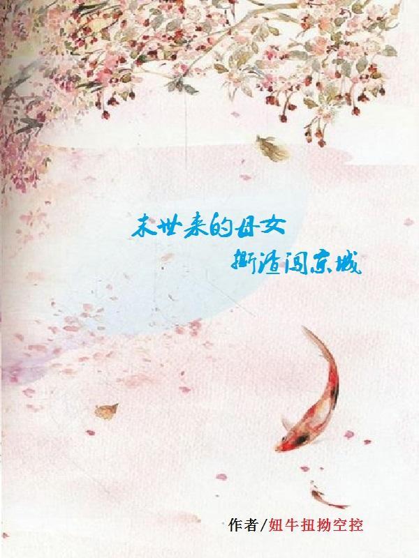 末世muzi