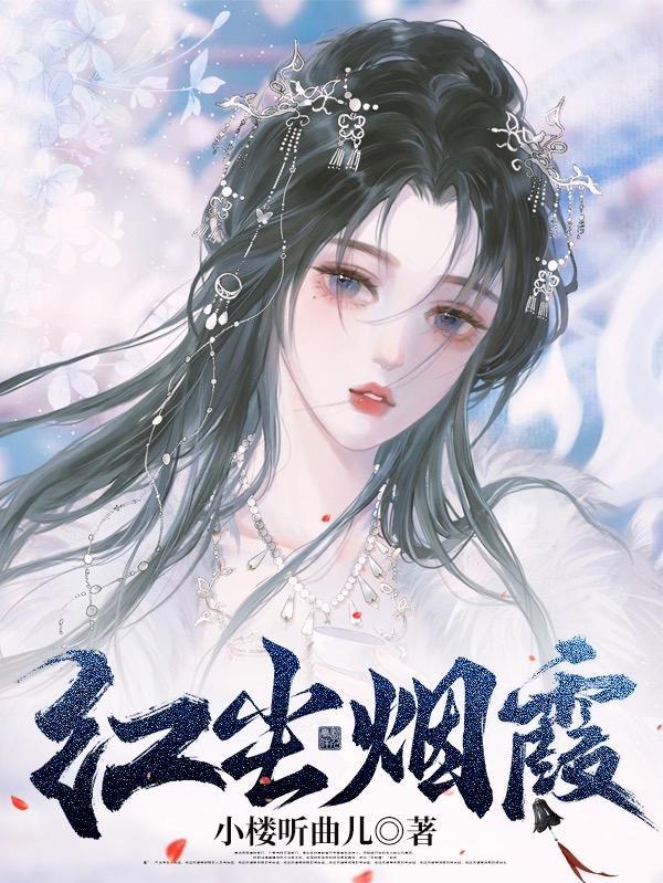 红尘烟雨是什么意思?