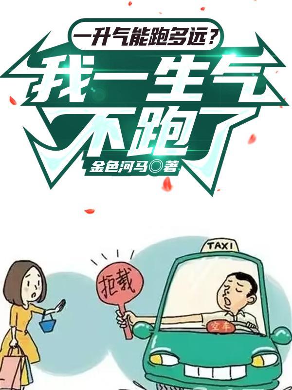 我就开个车观众们笑抽了有声
