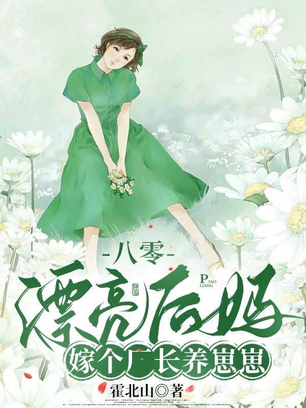 被赶出门的富家养女