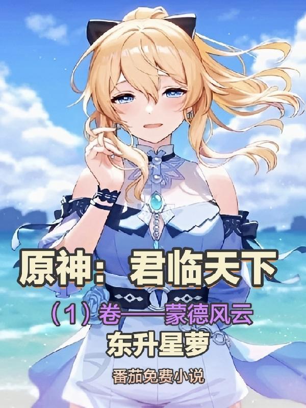 君临天下怎么走