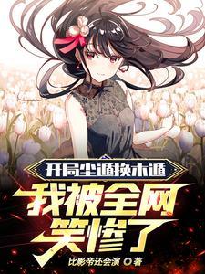 主角会尘遁的
