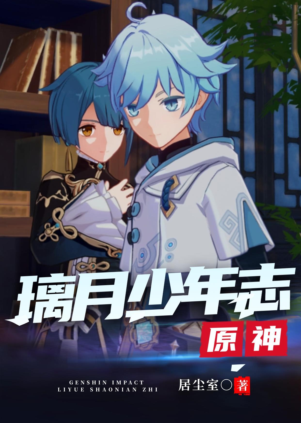 原神璃月简介