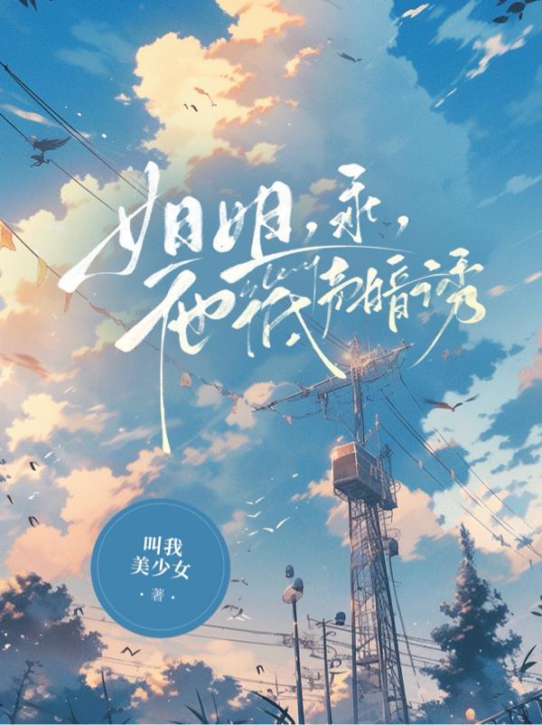 我很乖的