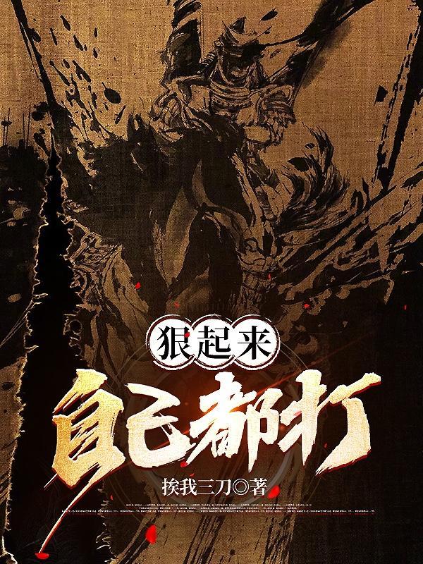 狠狠打了自己一巴掌