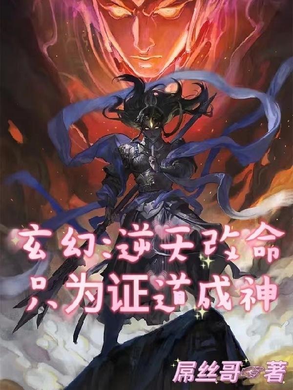 主角是纯阳之体的