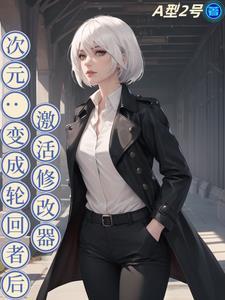 从生化危机开始的王者之路