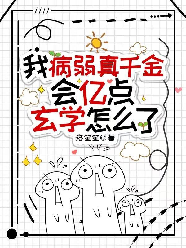 地府全员熬夜加班在线阅读