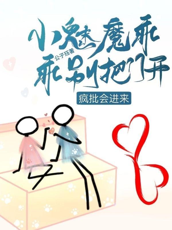 疯批会进来作者公子珏