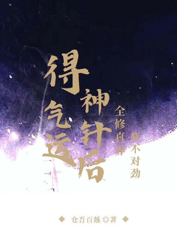 气运