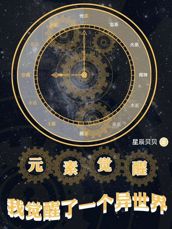 元素觉醒卡牌