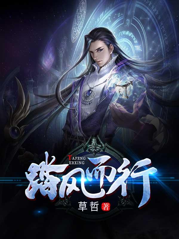 踏风而行网名