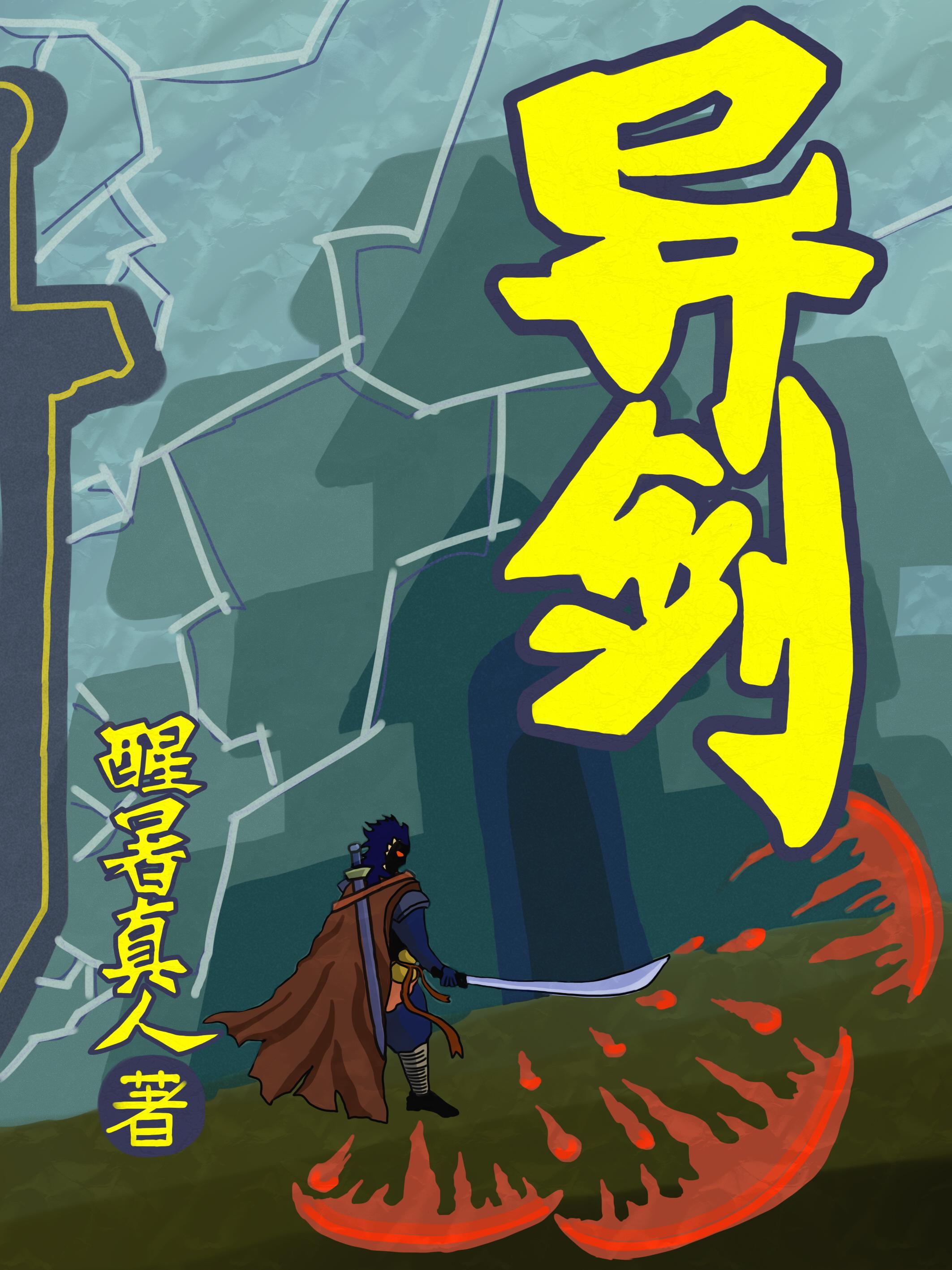 异度之刃2