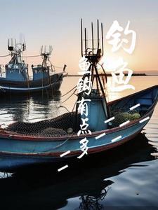 海洋猎手满日