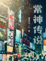 霍山神传说