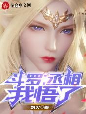 我悟了