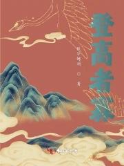 登高而招的招