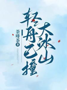 不和医生谈恋爱