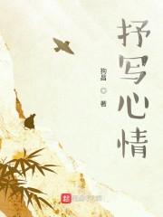 抒写心情桌面怎么设置关闭