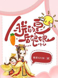 朕的皇后很妩媚