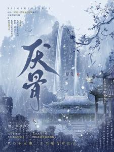 厌骨症