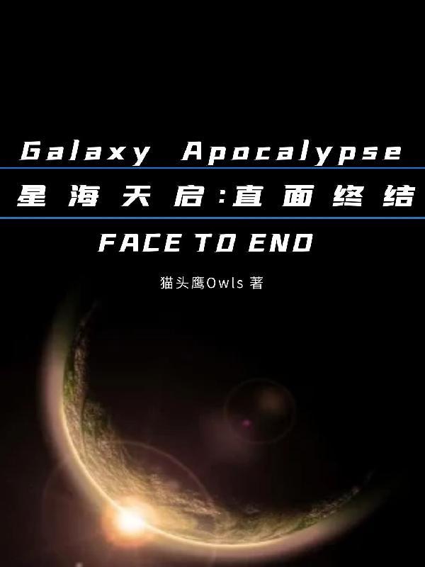 星海完全版