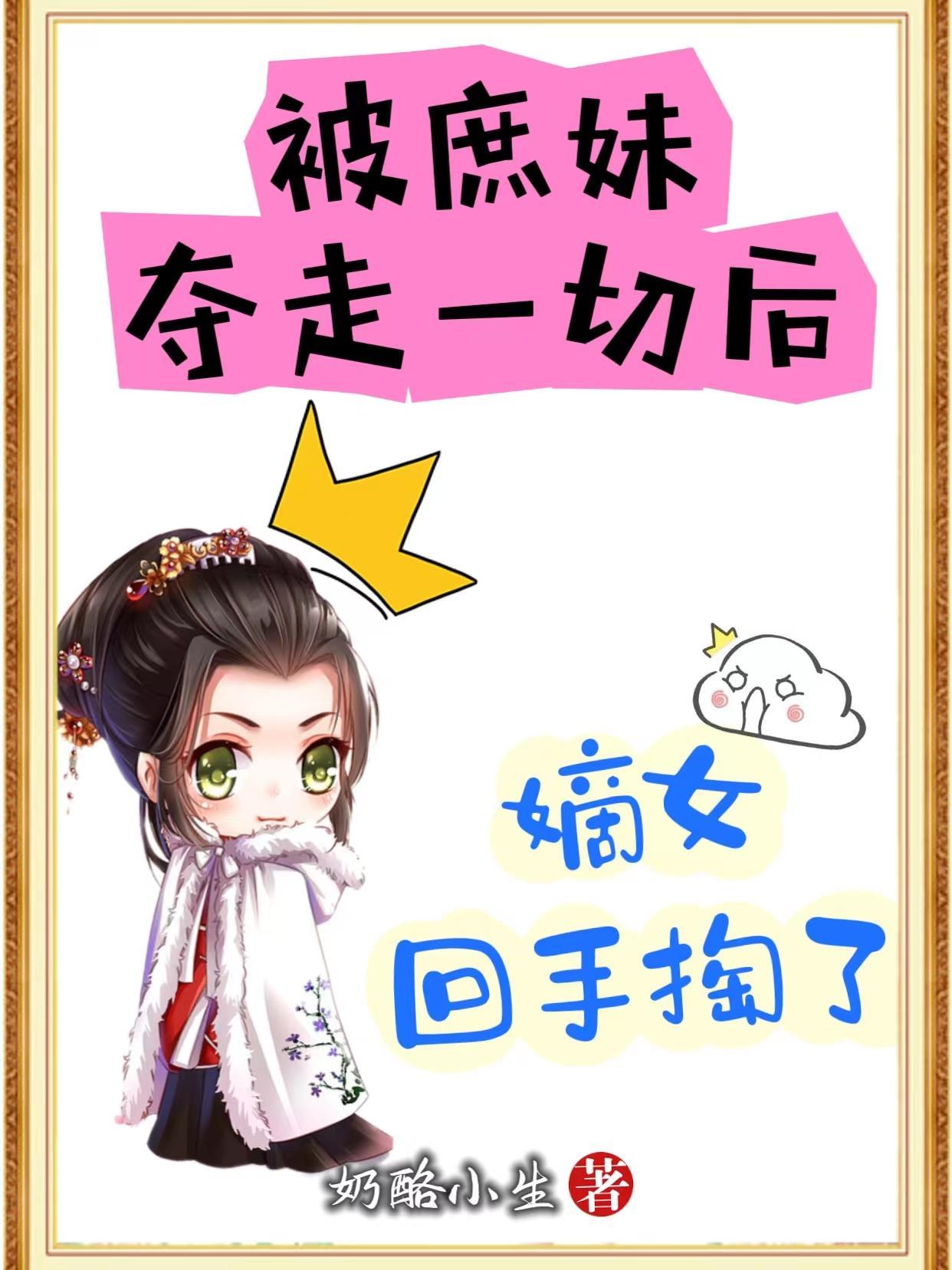 被未婚夫背叛后 作者君子剑