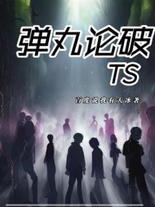 弹丸论破The after