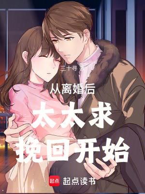 从离婚后暴富