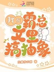 我在霸文里搞玄学