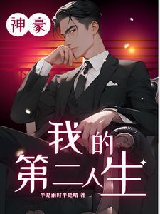 神豪意思